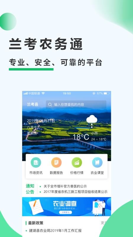 ũֻͨapp-ũͨ v2.7.2 ֻ