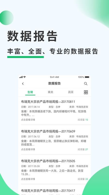 ũֻͨapp-ũͨ v2.7.2 ֻ