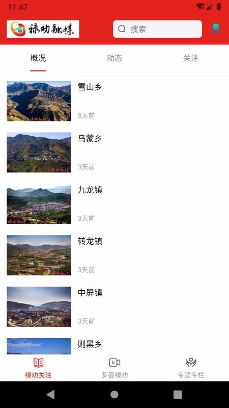»Ȱýֻapp-»Ȱý v1.1.3 ׿