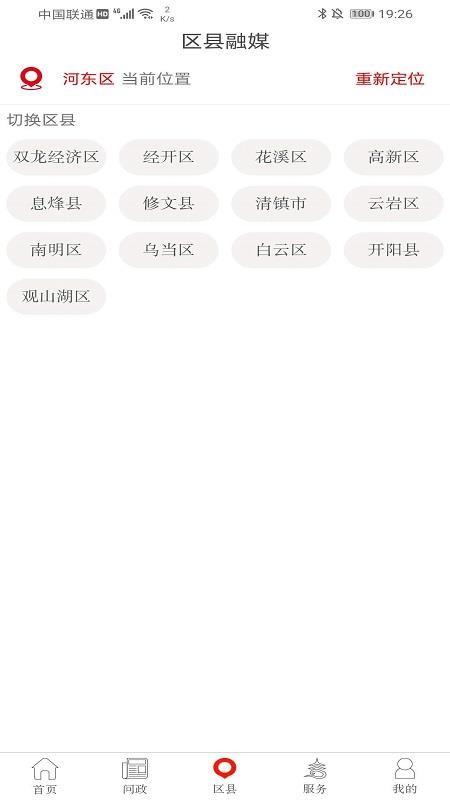 ͷֻapp-ͷ v3.0.3 ֻ