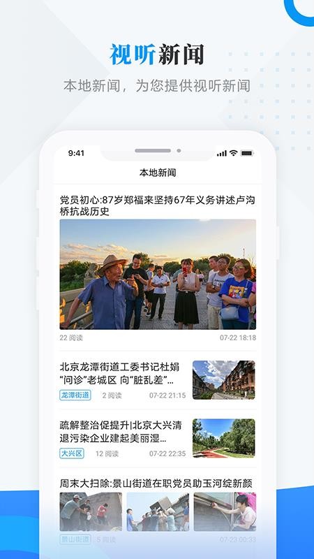 情满嫩江手机app下载-情满嫩江 v3.6.3 手机版