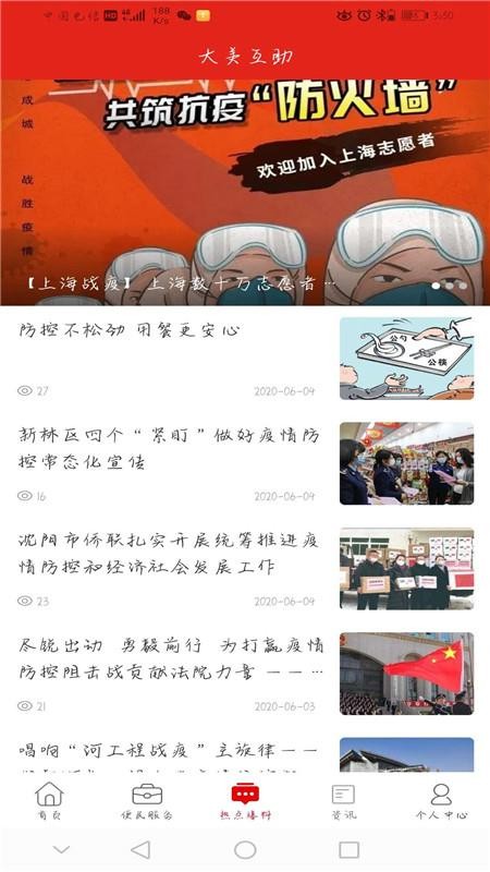 ֻapp- v2.3.3 ׿