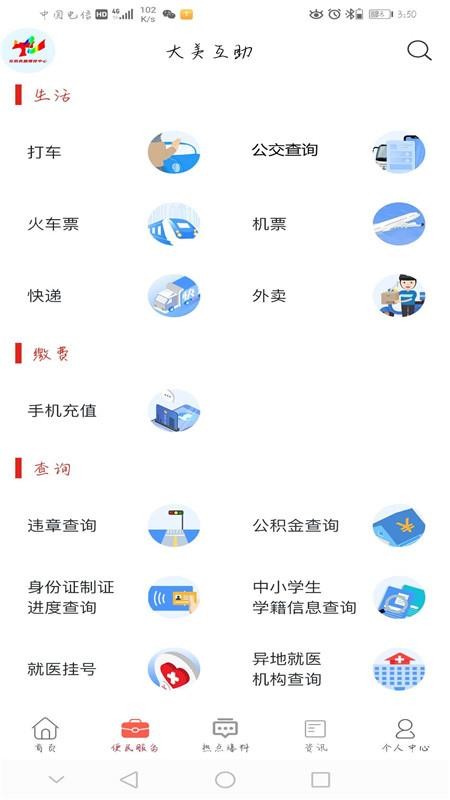 ֻapp- v2.3.3 ׿