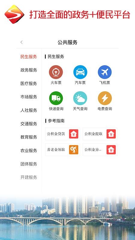 ʤֻapp-ʤ v1.1.2 ֻ