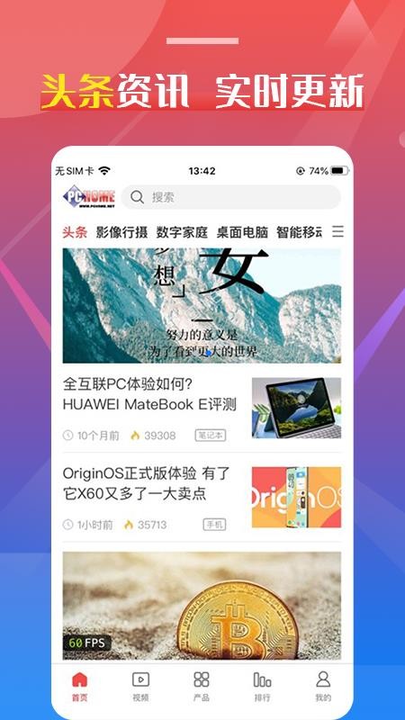 PCHomeֻapp-PCHome v1.0.1 ֻ