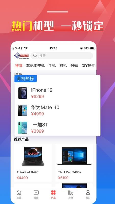 PCHomeֻapp-PCHome v1.0.1 ֻ