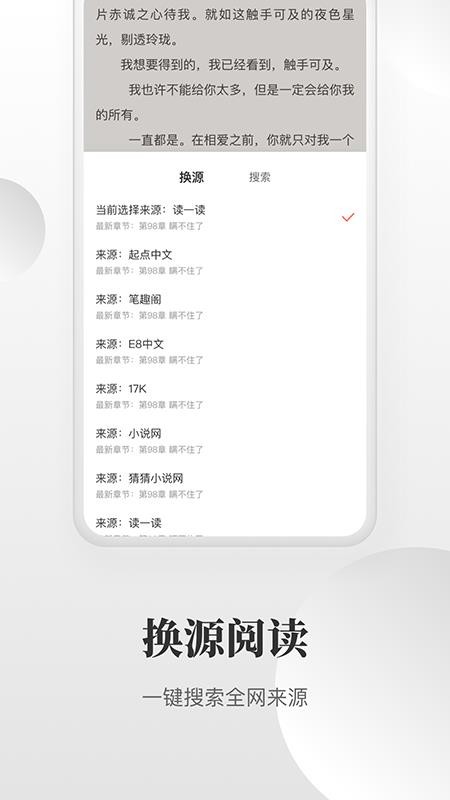 С˵ֻapp-С˵ v1.0.0 ׿