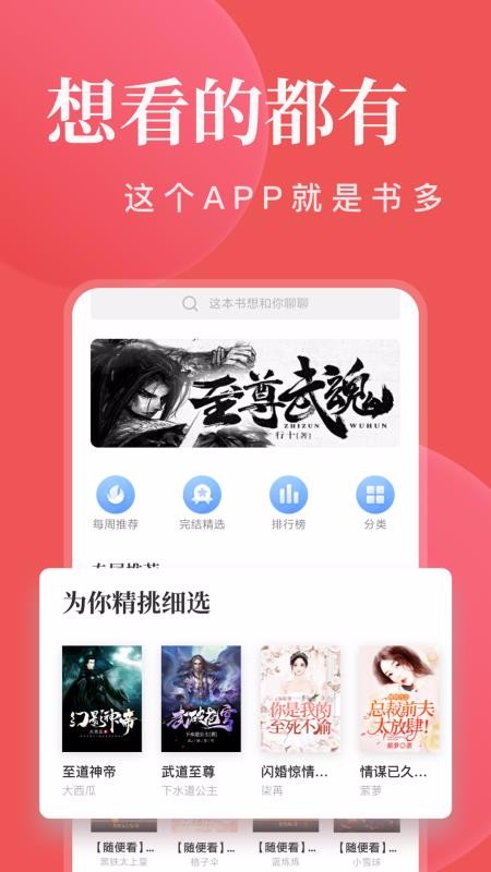 С˵Ķȫֻapp-С˵Ķȫ v3.1.1 ֻ