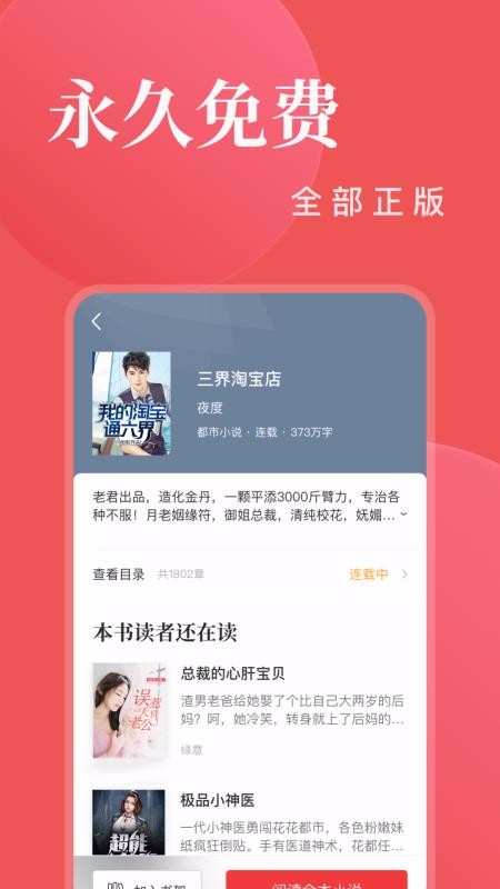 С˵Ķȫֻapp-С˵Ķȫ v3.1.1 ֻ