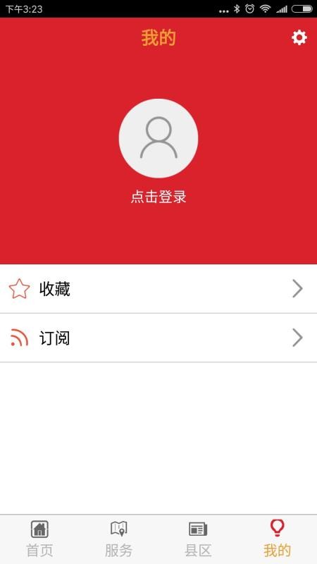 闽南云报手机app下载-闽南云报 v3.0.0 安卓版