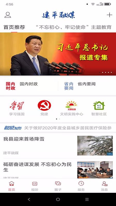 ƽýֻapp-ƽý v1.2.2 ׿