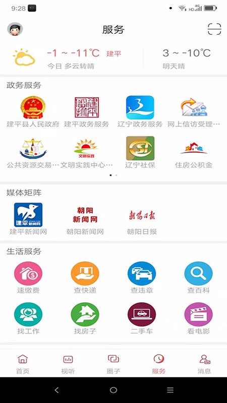 ƽýֻapp-ƽý v1.2.2 ׿