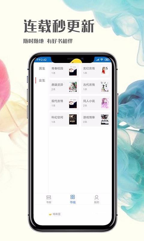 С˵ֻapp-С˵ v1.7.6.0129 ׿