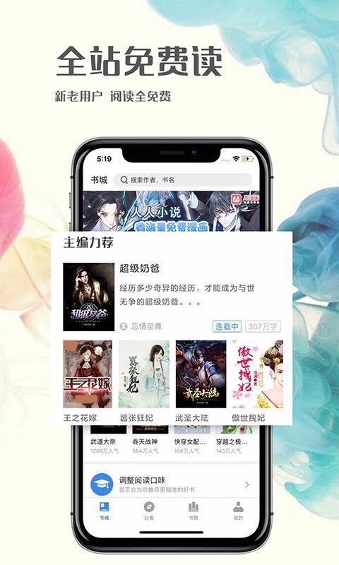 С˵ֻapp-С˵ v1.7.6.0129 ׿