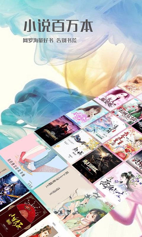 С˵ֻapp-С˵ v1.7.6.0129 ׿