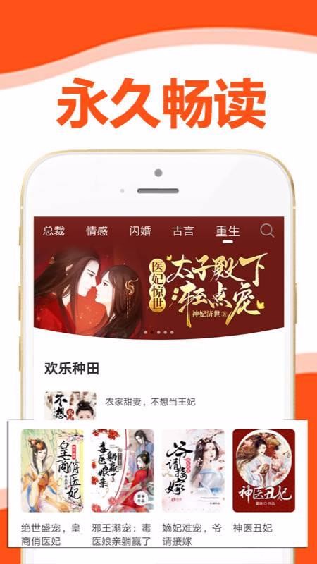 èС˵ֻapp-èС˵ v1.0.1 ׿