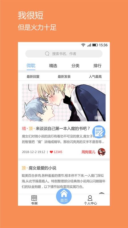 ΢ֻapp-΢ v2.1.2 ֻ