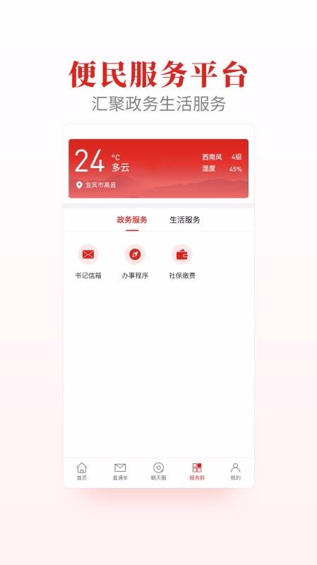 ýֻapp-ý v1.0.1 ֻ