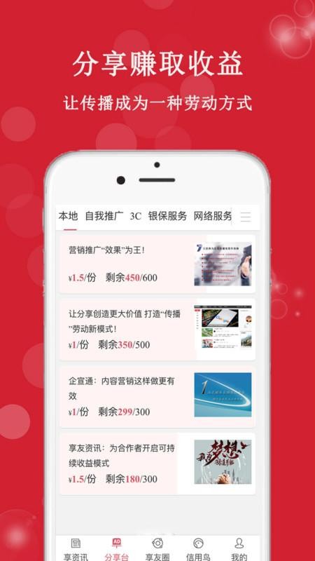 Ѷֻapp-Ѷ v2.0.58 ׿