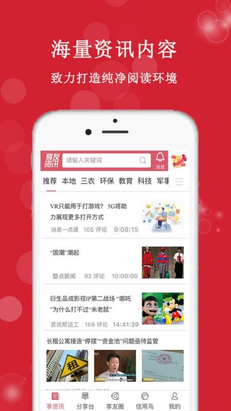 Ѷֻapp-Ѷ v2.0.58 ׿