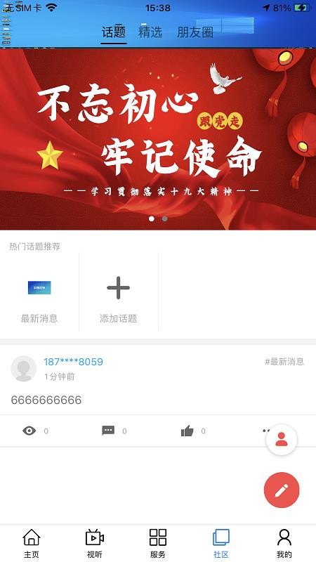 ʵֻapp-ʵ v0.0.9 ׿