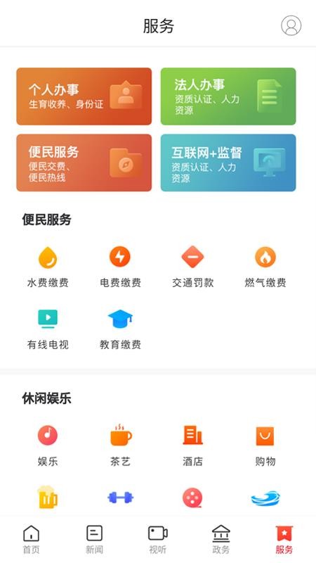 掌上汨罗手机app下载-掌上汨罗 v2.0.0 手机版