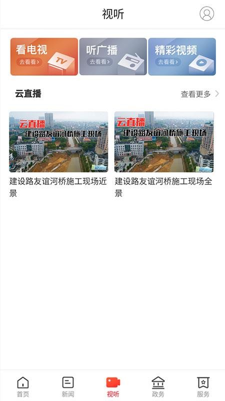 掌上汨罗手机app下载-掌上汨罗 v2.0.0 手机版
