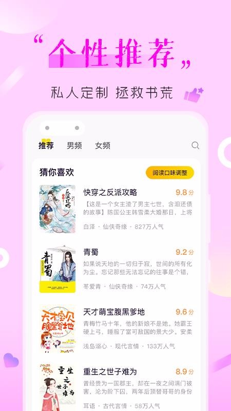 С˵ֻapp-С˵ v1.0.0 ׿