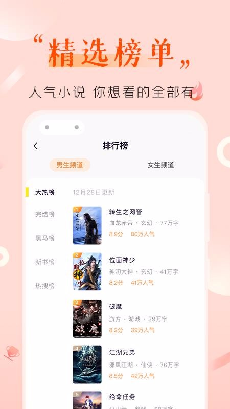 С˵ֻapp-С˵ v1.0.0 ׿