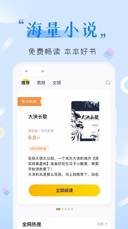 С˵ֻapp-С˵ v1.0.0 ׿