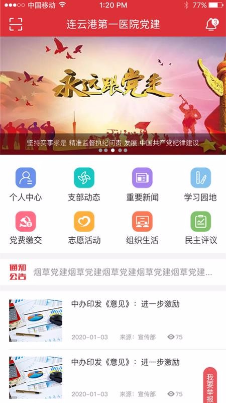 ҽԺֻapp-ҽԺ v1.27 ׿
