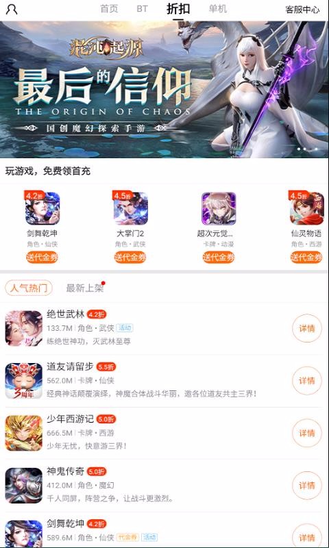 BTgameֻapp-BTgame v3.5.5 ֻ