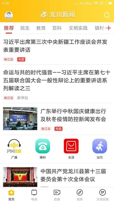 ֻapp- v1.0.6 ׿