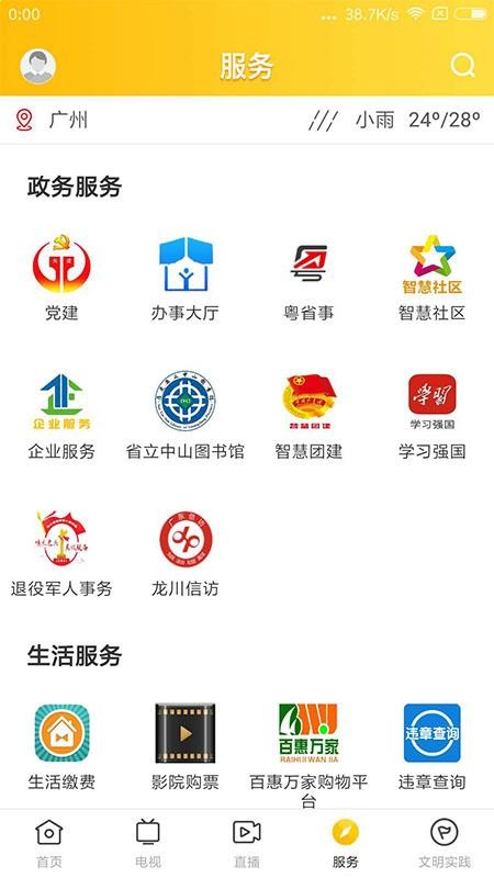 ֻapp- v1.0.6 ׿