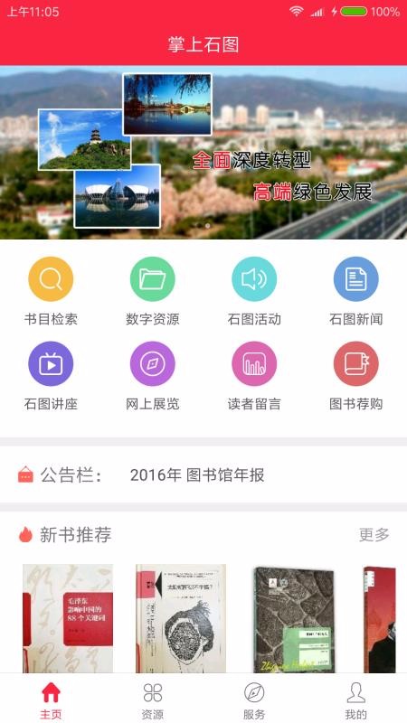 ʯͼֻapp-ʯͼ v1.2.0 ֻ