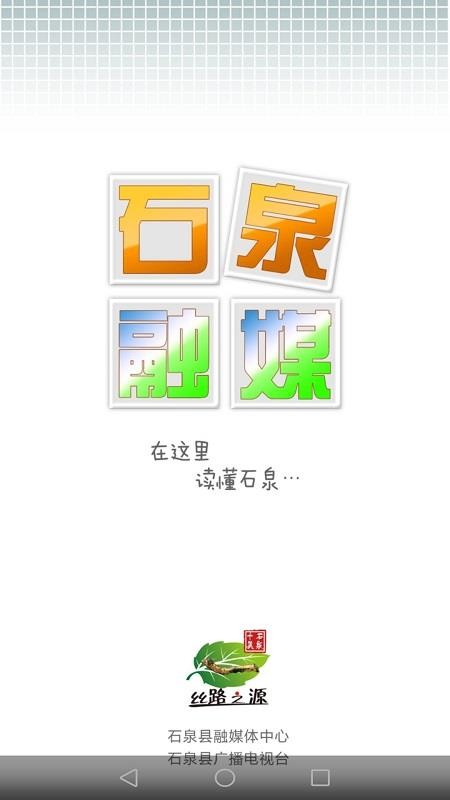ʯȪֻapp-ʯȪ v1.1.3 ֻ