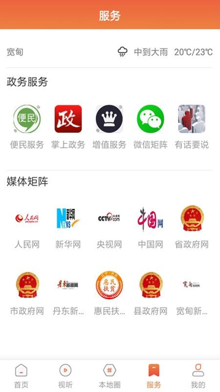 ýֻapp-ý v1.2.0.1 ׿