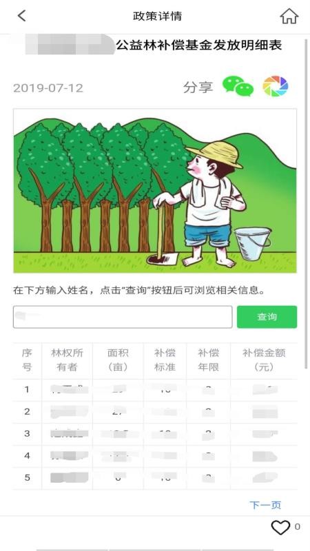 ֻ֪app-֪ v1.1.1.108 ׿