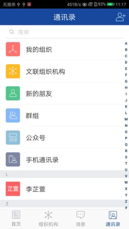 йЭֻapp-йЭ v1.1.8 ׿