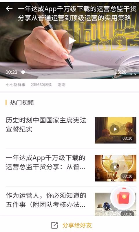 ѶȵͷȤֻapp-ѶȵͷȤ v1.0.0.6 ׿