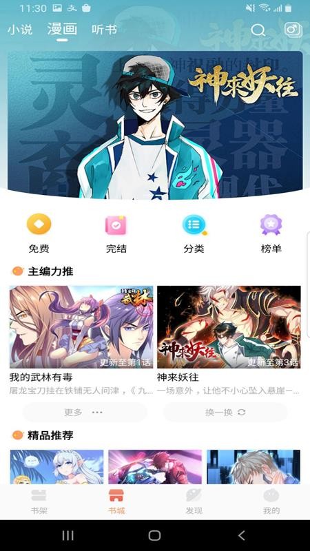 С˵ֻapp-С˵ v1.0.0 ׿
