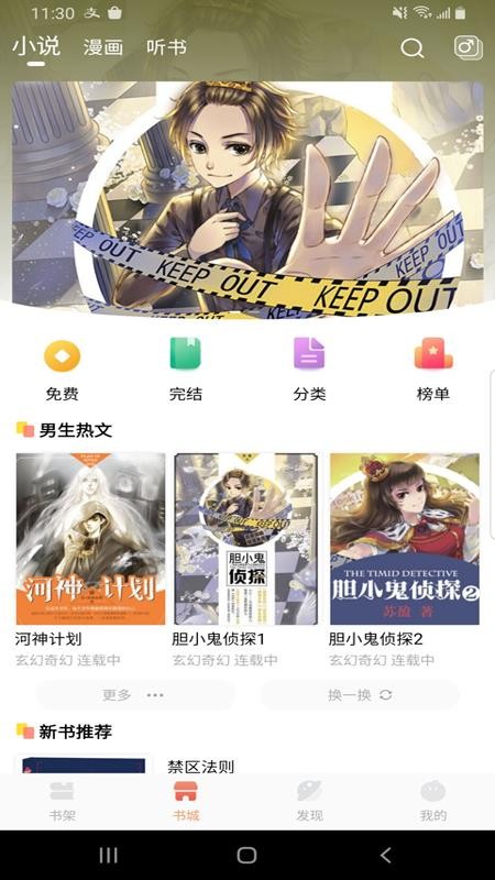С˵ֻapp-С˵ v1.0.0 ׿