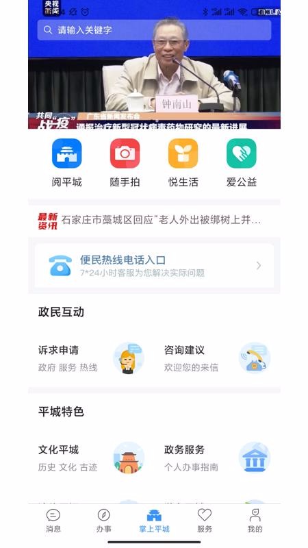 ƽֻapp-ƽ v1.0.0 ֻ