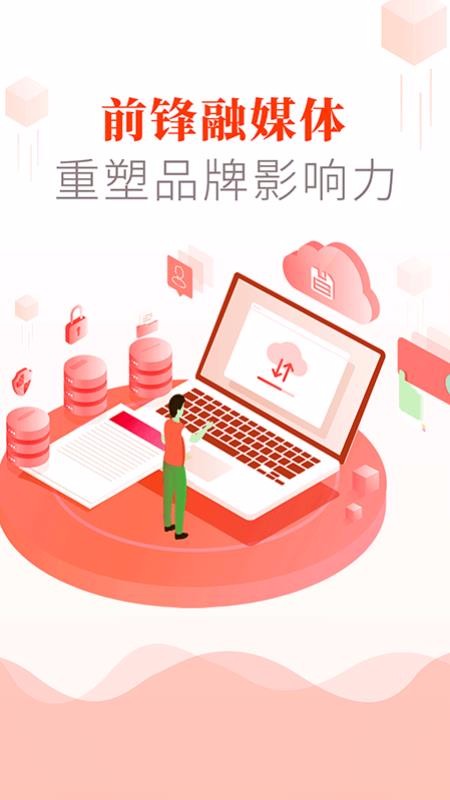 ǰ淢ֻapp-ǰ淢 v1.1.3 ׿