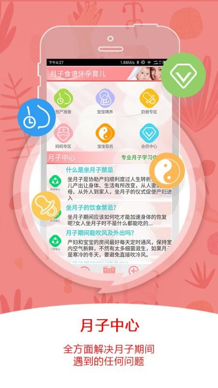 ʳ׻ֻapp-ʳ׻ v3.35 ׿