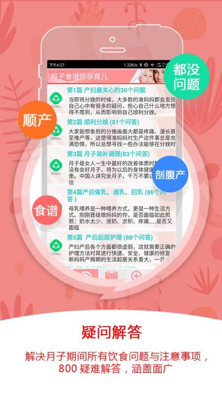 ʳ׻ֻapp-ʳ׻ v3.35 ׿