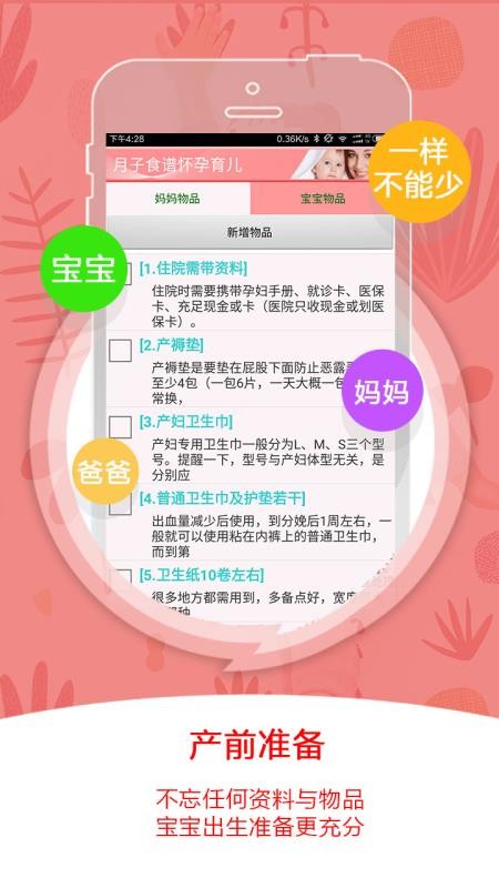 ʳ׻ֻapp-ʳ׻ v3.35 ׿