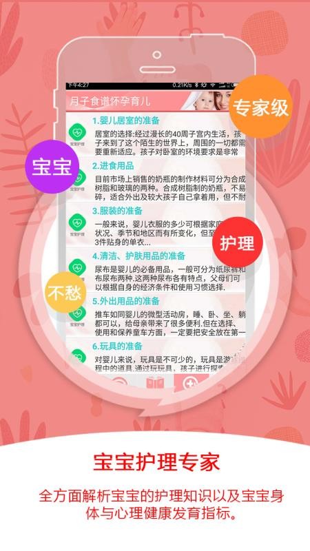 ʳ׻ֻapp-ʳ׻ v3.35 ׿