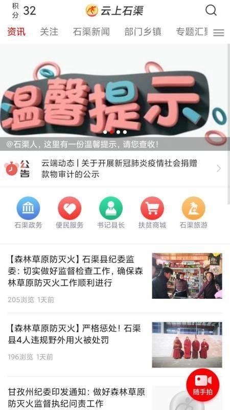 ʯֻapp-ʯ v1.2.2 ֻ