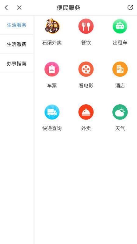 ʯֻapp-ʯ v1.2.2 ֻ